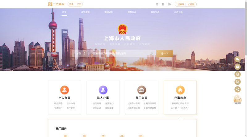 企业网站制作：打造在线名片的新趋势