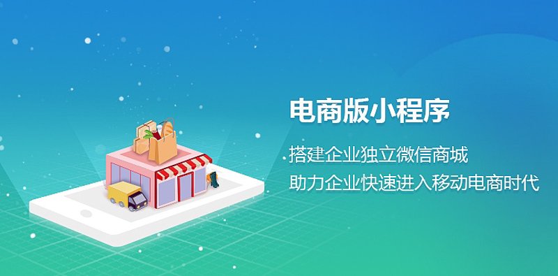 小程序开发：构建未来的超级入口