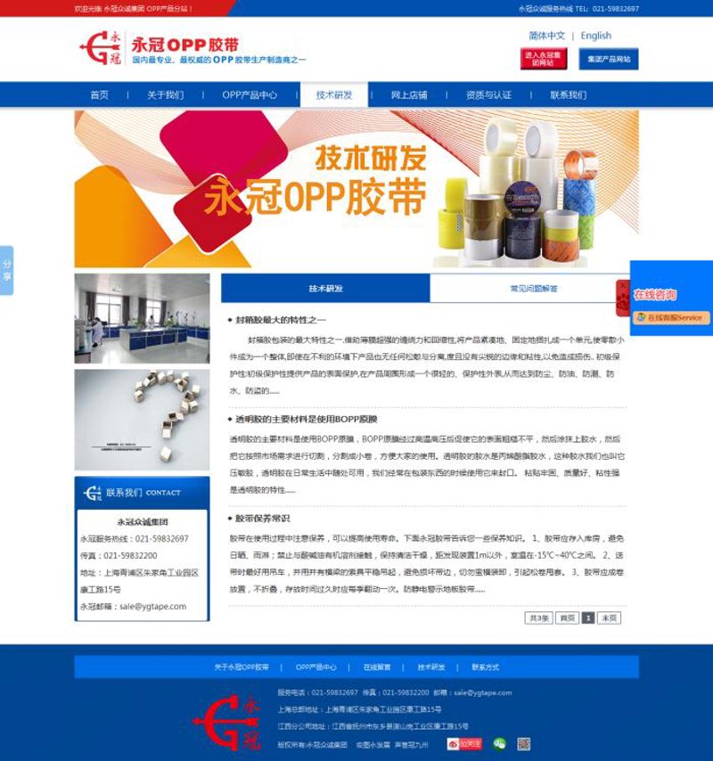 上海网站建设行业的新趋势与机遇